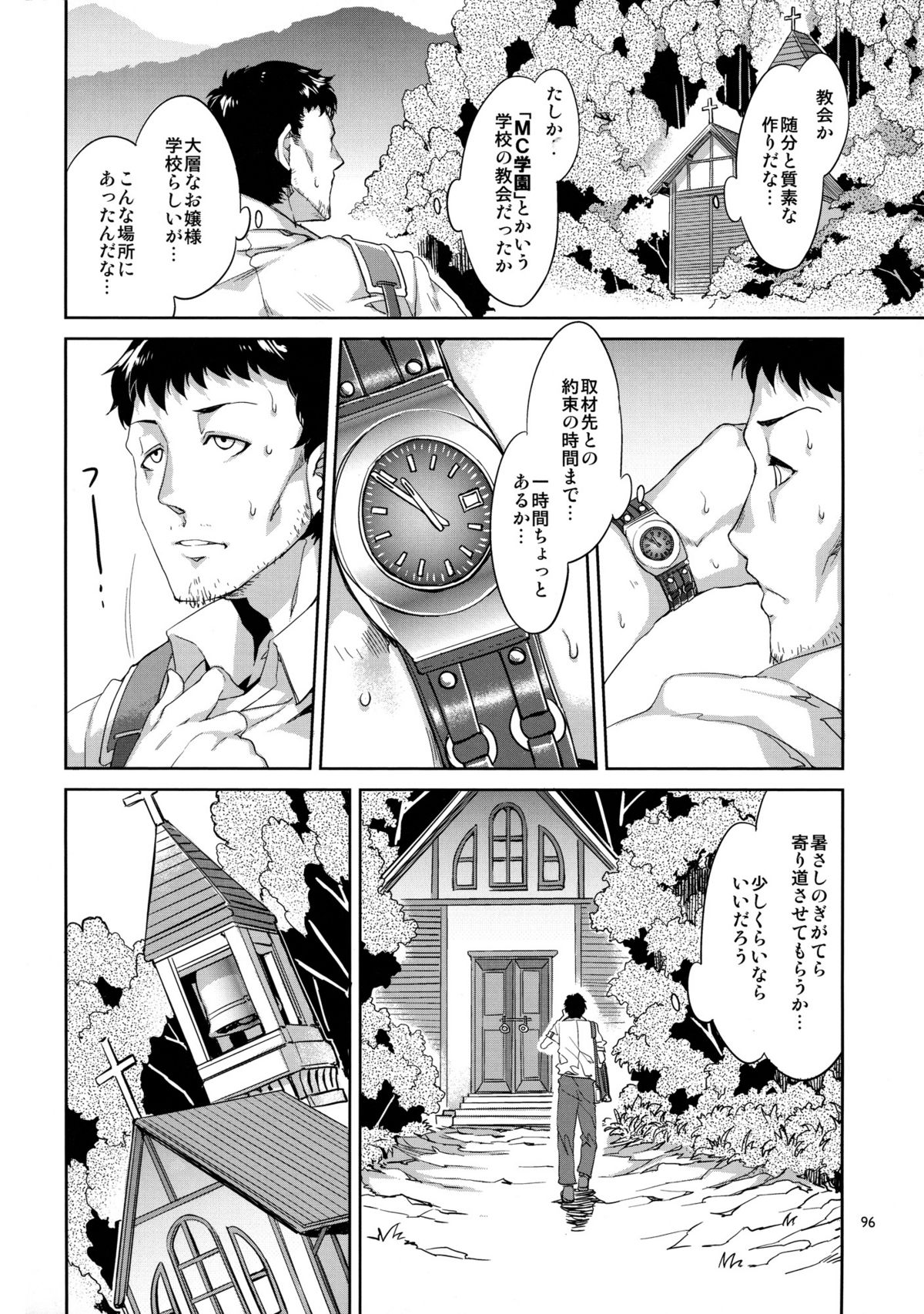 (C82) [Alice no Takarabako (Mizuryu Kei)] MC Gakuen page 98 full