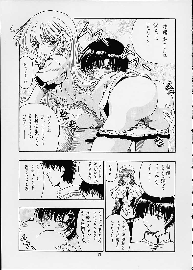 (C60) [Hoka Hoka Shoten, prelude (Chiaki Tarou)] Chibit (Chobits) page 16 full