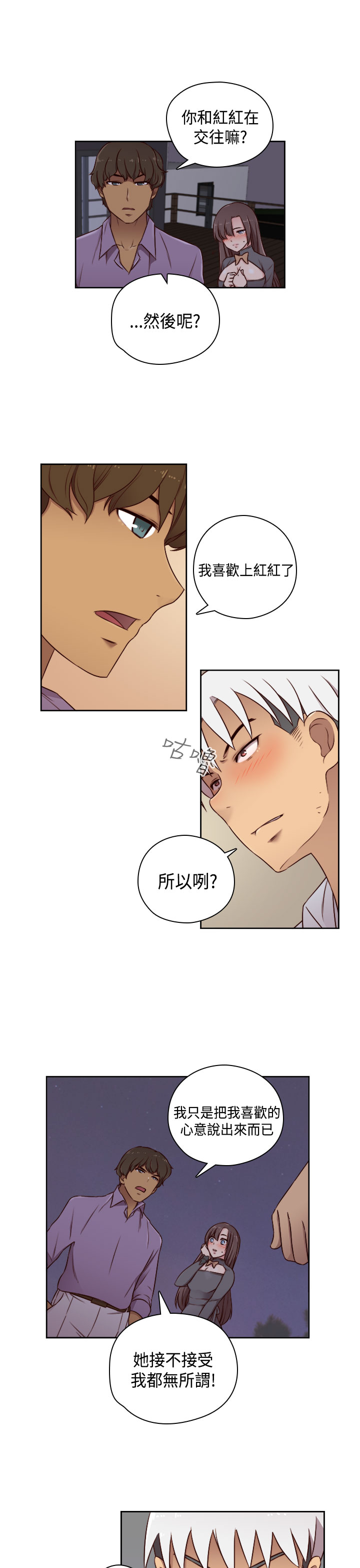 [Dasum&Puutaro] H-Campus H校园<第2季> Ch.47~55 [Chinese]中文 page 103 full