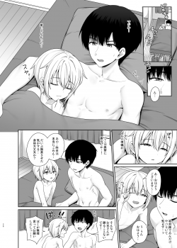 [Toitoikai (Toitoi)] Succubus-kun to no Seikatsu 1 - Life with the Succubus boy. [Digital] - page 27
