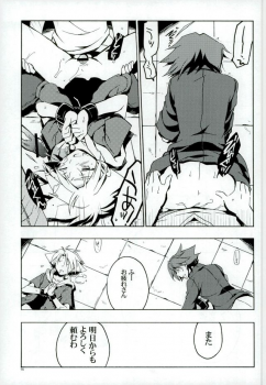 (SUPER21) [VISTA (Odawara Hakone)] Kai-kun Makechatta Route (Cardfight!! Vanguard) - page 14