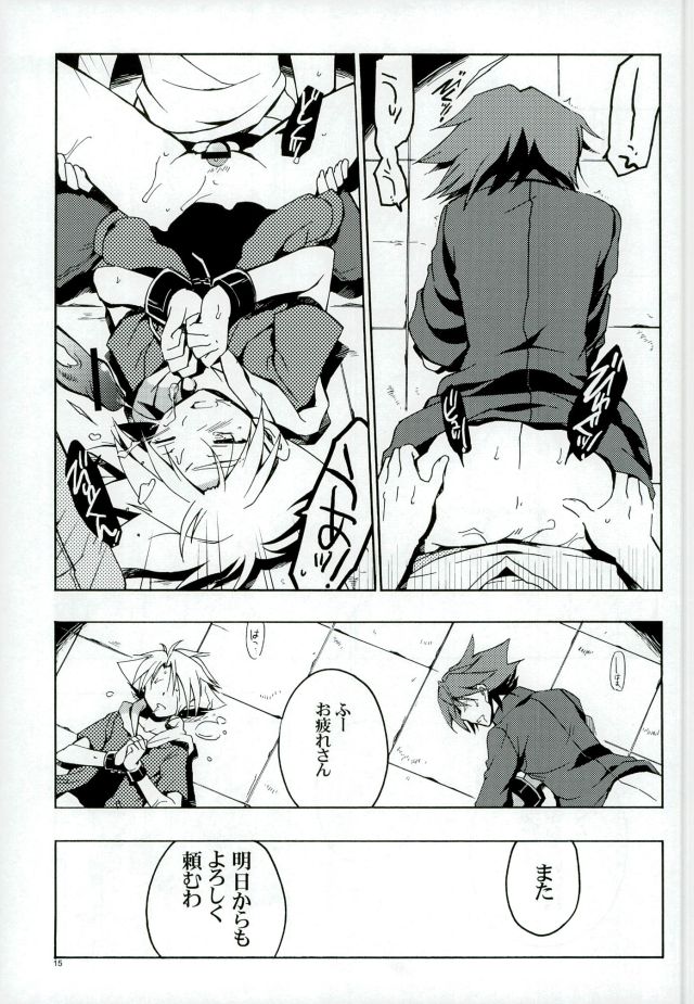 (SUPER21) [VISTA (Odawara Hakone)] Kai-kun Makechatta Route (Cardfight!! Vanguard) page 14 full