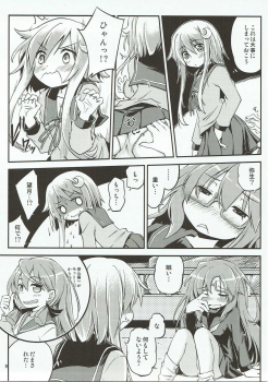 (Houraigekisen! Yo-i! 29Senme) [Hitsujin Toko (Hitsujin)] Yayoi to Mochizuki no Hon (Kantai Collection -KanColle-) - page 10