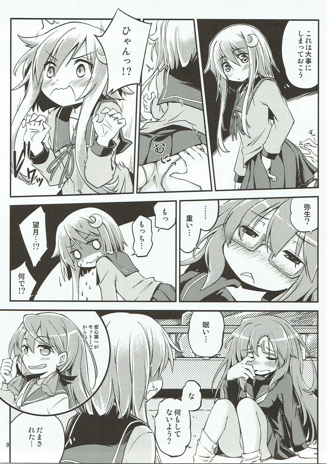 (Houraigekisen! Yo-i! 29Senme) [Hitsujin Toko (Hitsujin)] Yayoi to Mochizuki no Hon (Kantai Collection -KanColle-) page 10 full