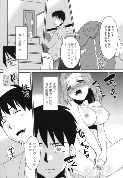 [Nekogen] Sakurako-san Hontou wa Kore ga Hoshiindayone? - page 12