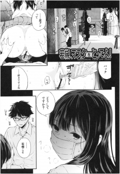 [Shioroku] Kanojo to Boku no Kouhai no Hanashi. - page 48