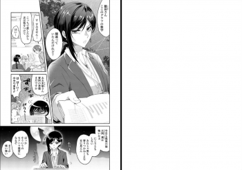 [Oroneko] Ookami-san to Akizukin-kun - page 2