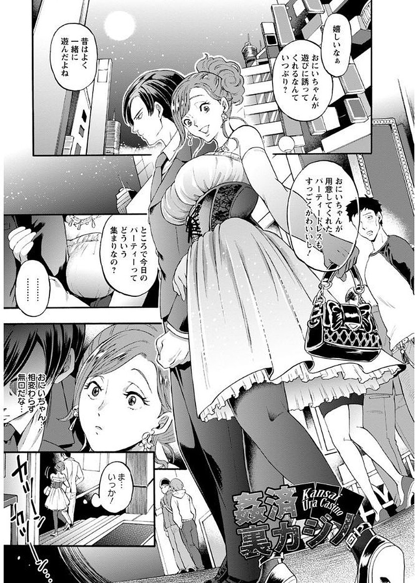 [Kijima Daisyarin] Mesuochi Kichikukan [Digital] page 65 full