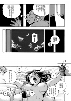 [Chuuka Naruto] Jiyunkyouju asako -Bi niku hisho ka-  [不咕鸟汉化组] - page 49