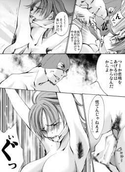 [Nightmare Express -Akumu no Takuhaibin-] Yokubou Kaiki dai 361 shou - Hataraku Josei no Higeki Story #1 Bijin Kisha yuukai Goukan jiken - - page 10