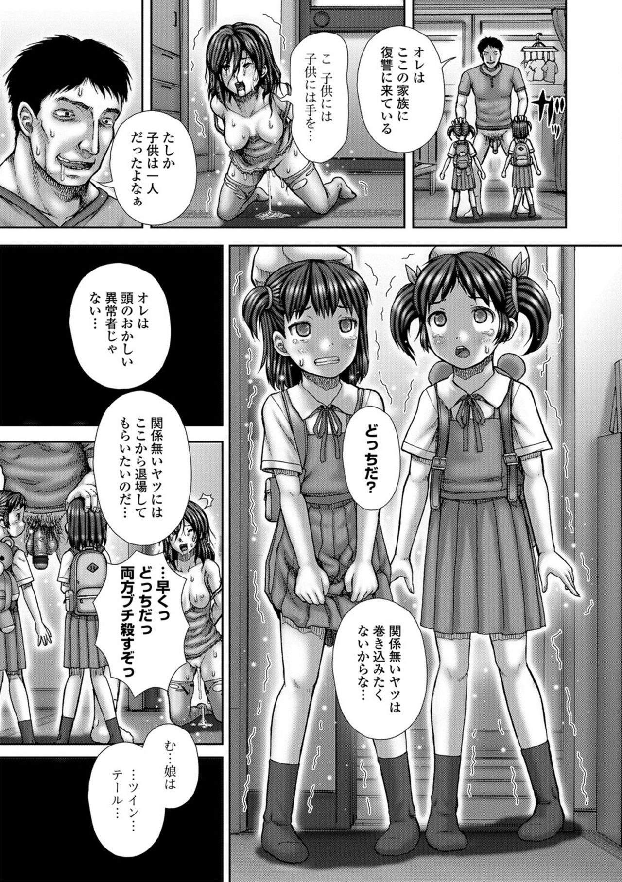 [Itou] Bitch Girls [Digital] page 83 full