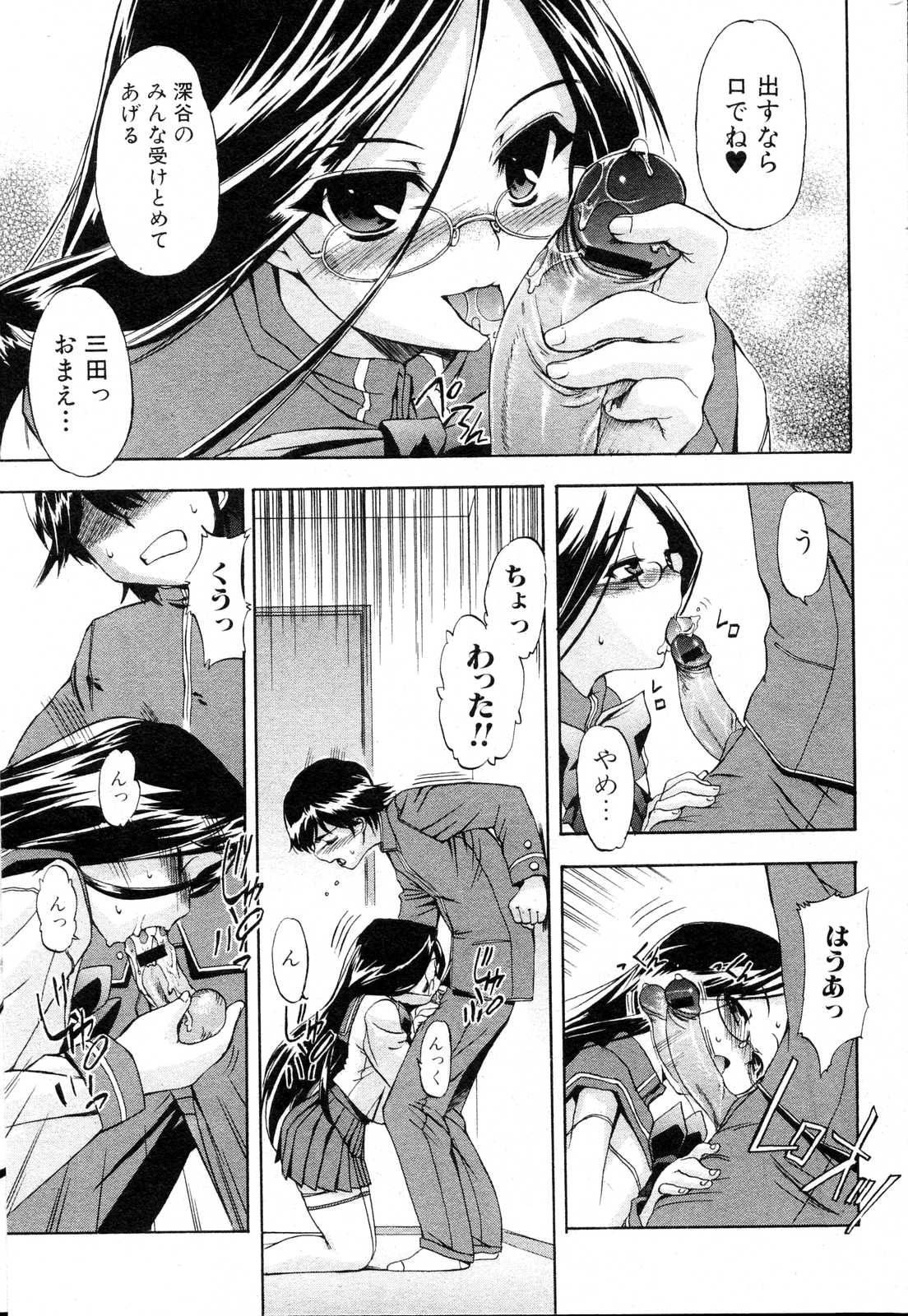Bishoujo Teki Kaikatsu Ryoku 2006 Vol.10 page 37 full