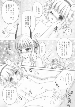 (C91) [TRAP (Urano Mami)] Ero Mahou Shoujo Ikusei Keikaku (Mahou Shoujo Ikusei Keikaku) - page 9