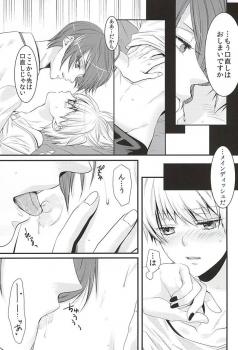 (Shoku no Kyouen 2) [Hakuginkan (Nazca)] Mellow Kiss (Tokyo Ghoul) - page 22