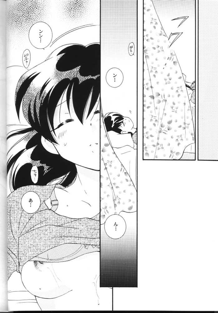 (C59) [Yamaguchirou (Yamaguchi Shinji)] Hama 2 (Sengoku Otogizoushi Inuyasha) page 11 full