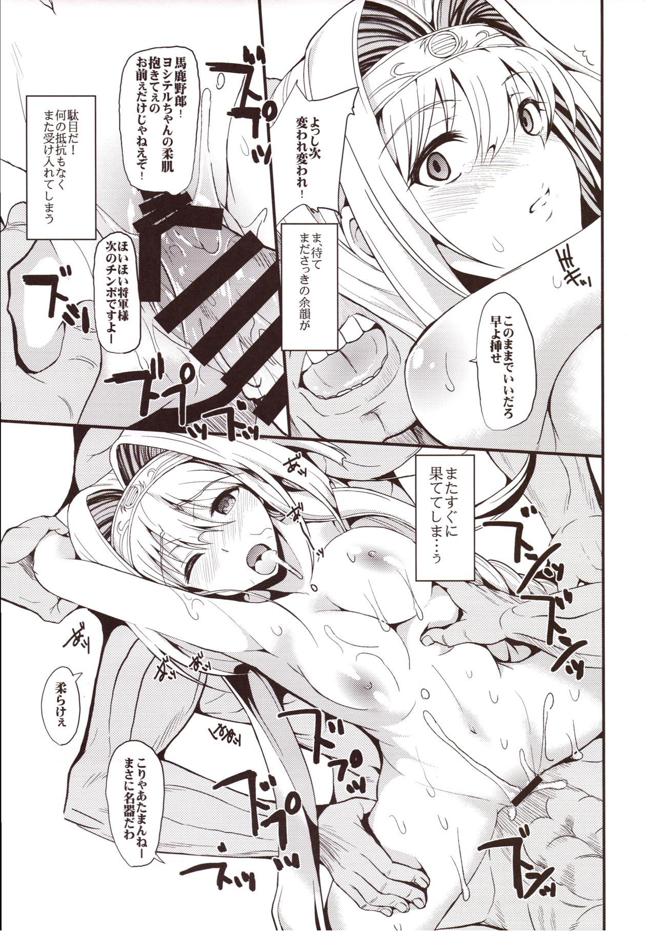 (Mitsudol 17) [Esora Note (Majima Shiroyuki)] the immoral Flavors (Sengoku Otome: Momoiro Paradox) page 22 full