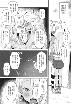 (C95) [Menteisho (Menteiyakuna)] Mahou Shoujo o Kakimazete (Fate/kaleid liner Prisma Illya) - page 3
