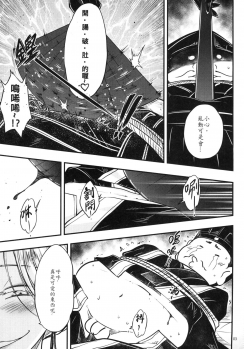 [San Se Fang (Heiqing Langjun)] Hyakkasou4 《Akahitomiyasha, tosuisen no kyofu》 [Chinese] [Digital] - page 5