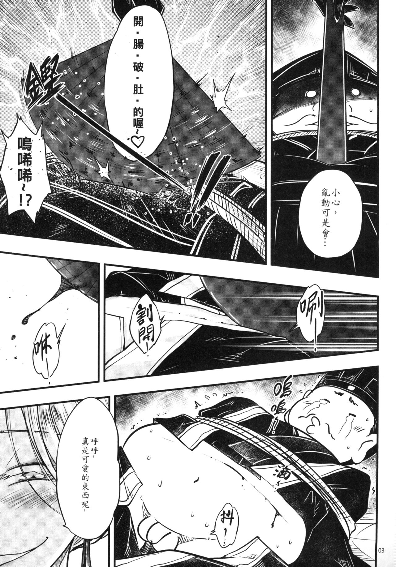 [San Se Fang (Heiqing Langjun)] Hyakkasou4 《Akahitomiyasha, tosuisen no kyofu》 [Chinese] [Digital] page 5 full