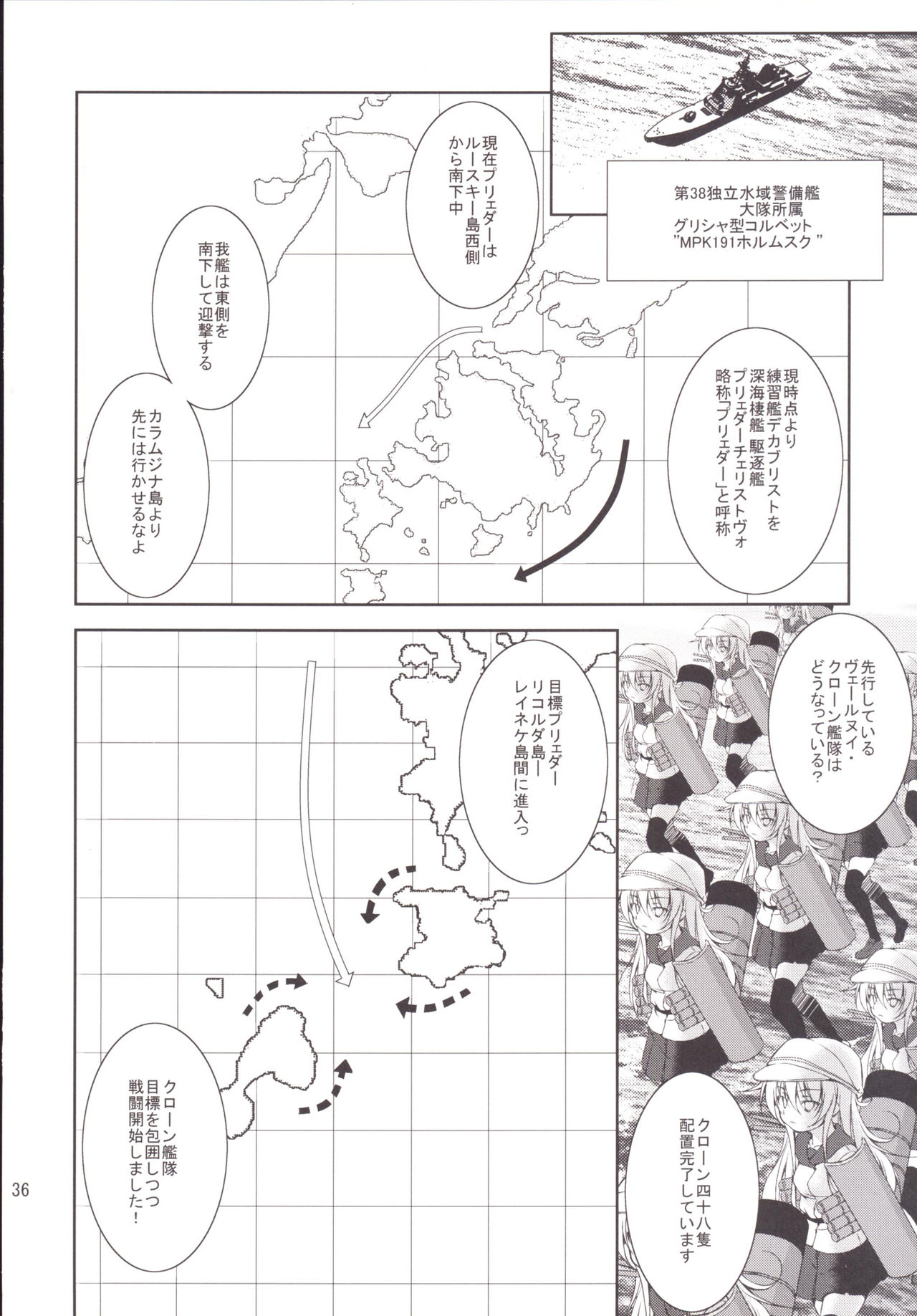 (C90) [Takane no Hanazono (Takane Nohana)] Harasho! Kanketsuhen (Kantai Collection -KanColle-) page 35 full