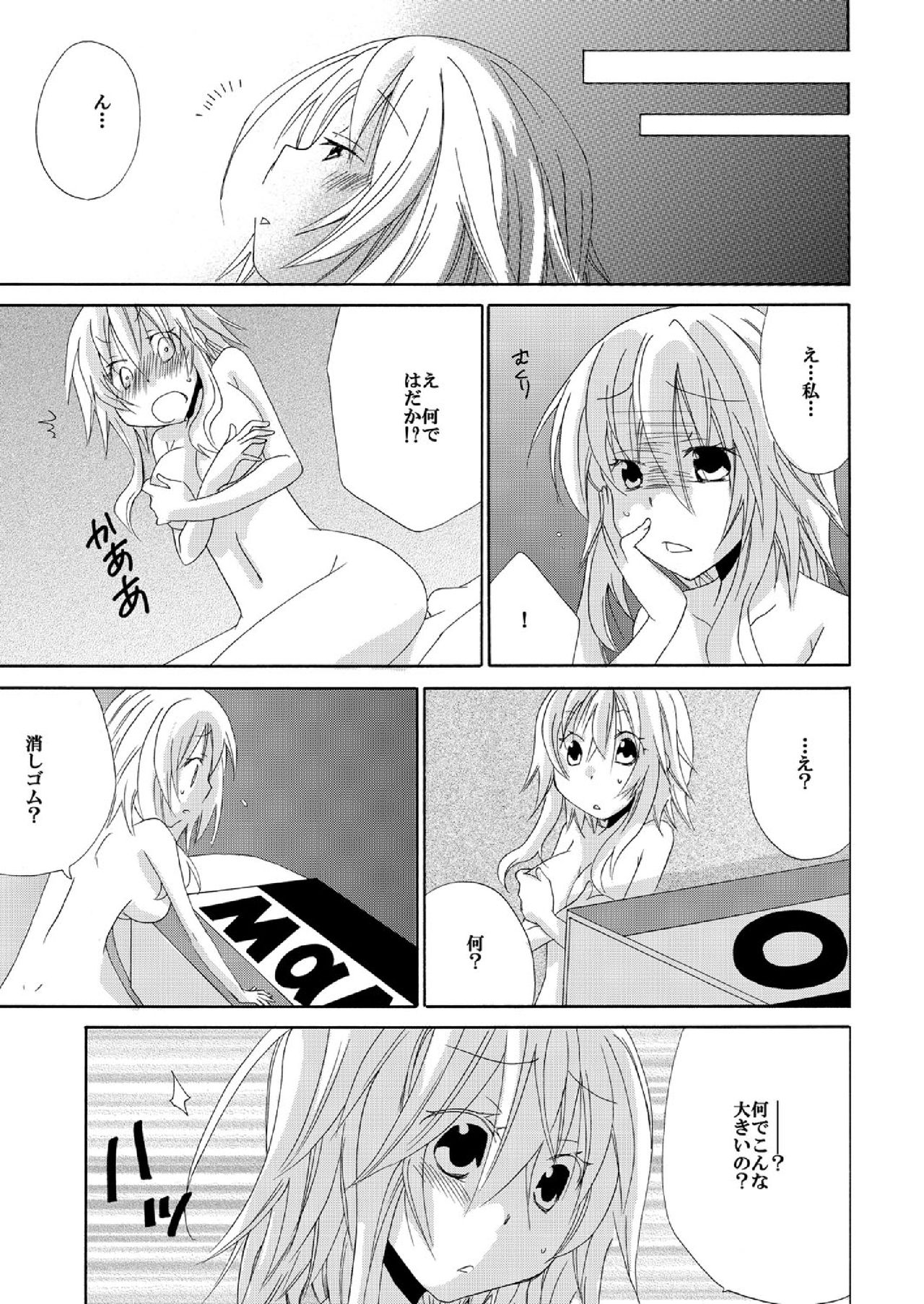 [Suzushiro Yakumo] Ramee Menbou demo Okkisugiru...! ~Mezametara 1/10 no Watashi~ (1) page 6 full