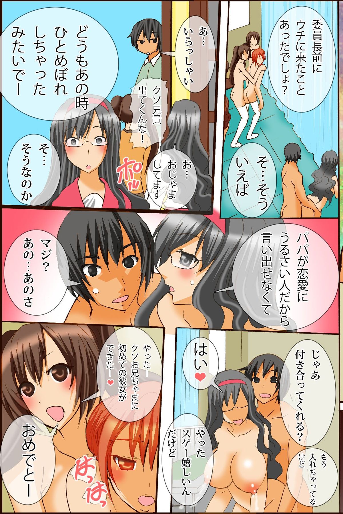 [DL Mate] Bonyuu Chuudoku ~Watashi no Oppai kara Milk ga Dete kite Tomaranai yoo! page 80 full