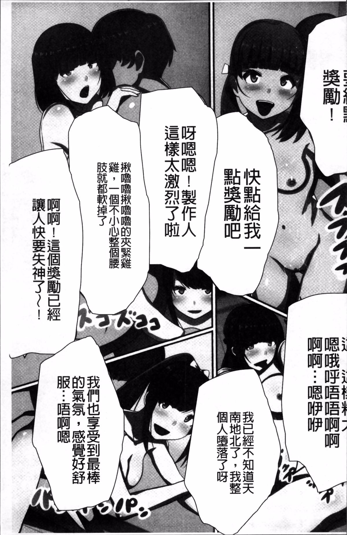 [Kawano Masatoshi] Choukyouin Control (chinese) page 56 full