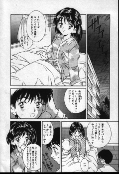 [Kinoshita Rei] Natsuriro Koi Koi Monogatari - page 21