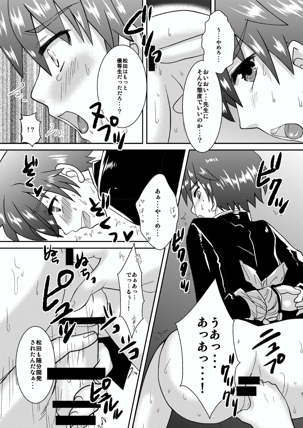 [Happydrop (Minase Sizuku)] Boku wa Migawari Manager 04 [Digital] page 6 full