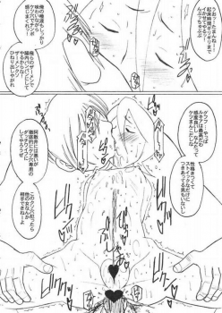 (SC29) [Land Urchin] 卍 Jije Idiot Ichi (BLEACH) - page 9