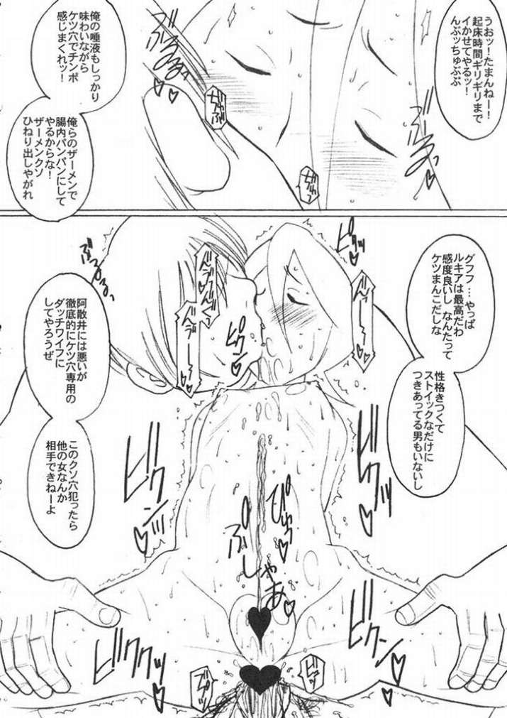 (SC29) [Land Urchin] 卍 Jije Idiot Ichi (BLEACH) page 9 full