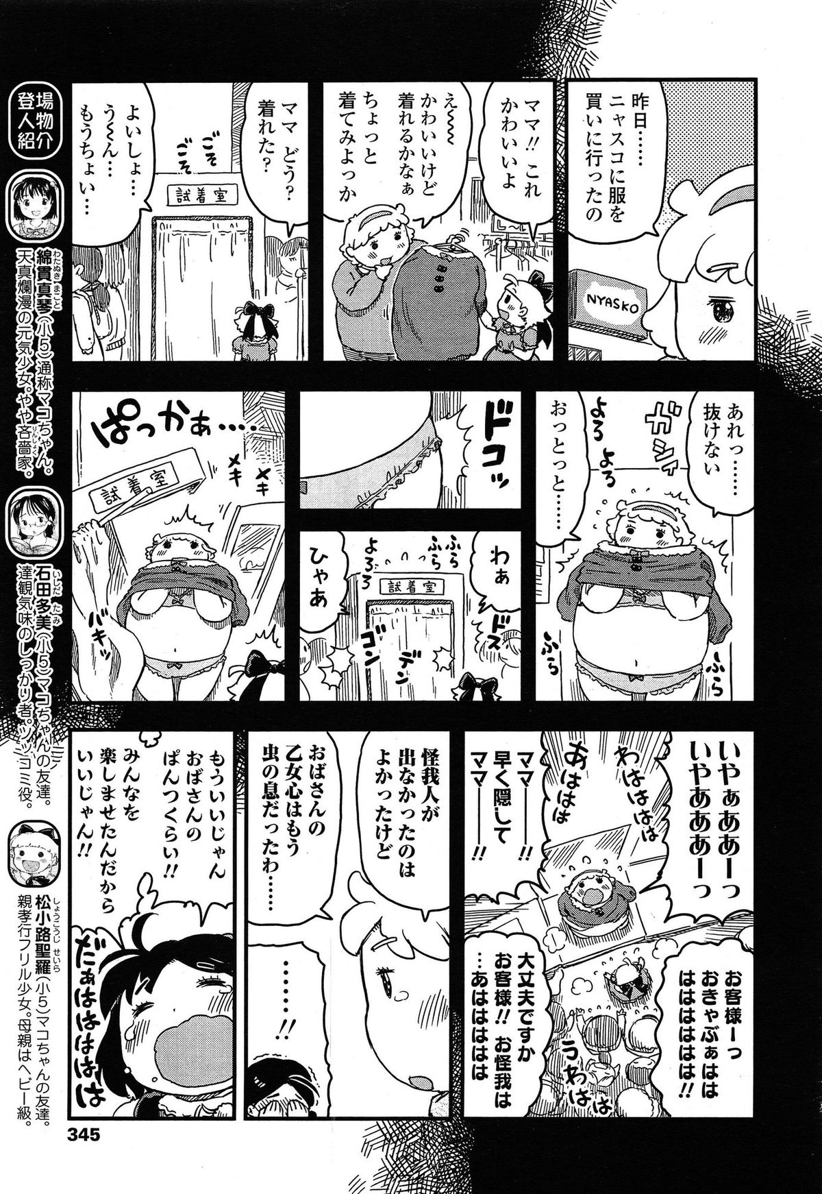 COMIC LO 2014-12 page 345 full