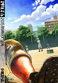 [Shounen Zoom (Shigeru)] Manga Shounen Zoom 2015 Bessatsu EXTRA [Digital] - page 18