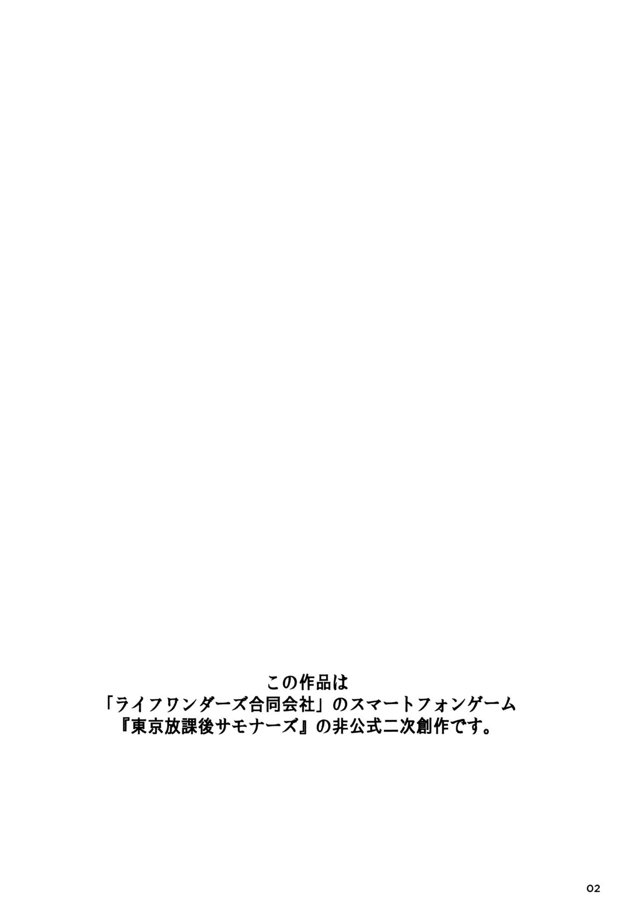 (C95) [BoxBear (GomTang)] Douka Ware ni Semeku o (Tokyo Afterschool Summoners) [English] [Uwu] page 5 full