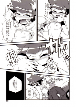 (Puniket 15) [Wicked Heart (Zood)] Ore Dake no Kaoru-san (Demashita Power Puff Girls Z) - page 8