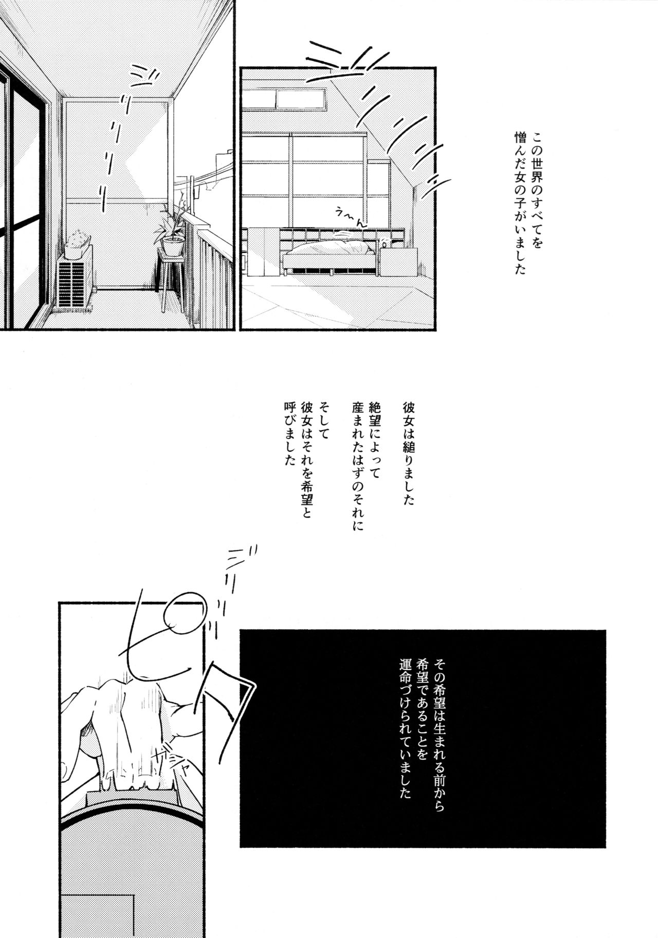 (Girls Love Festival 14) [G-complex (YUI_7)] Namae no Nai Kaijitsu Ichi page 3 full