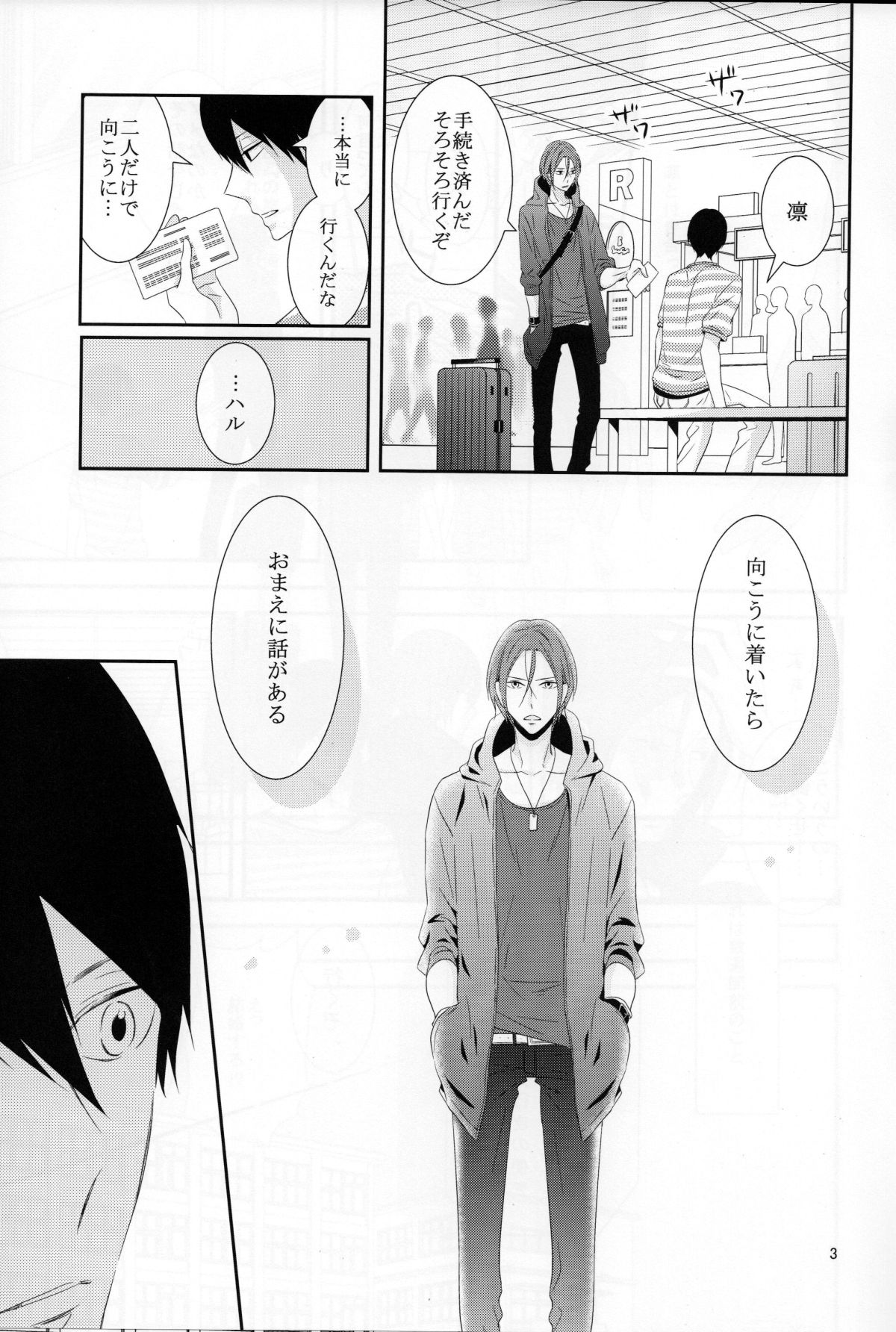 (SUPER23) [NANOKA (Miura)] Sayonara, Bokura no Hatsukoi (Free!) page 4 full