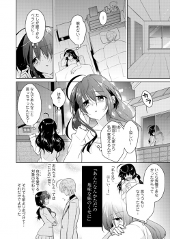 [Satoru] nikutai change. ～Oni-chan no karada de iku nante!!～ (3) - page 37