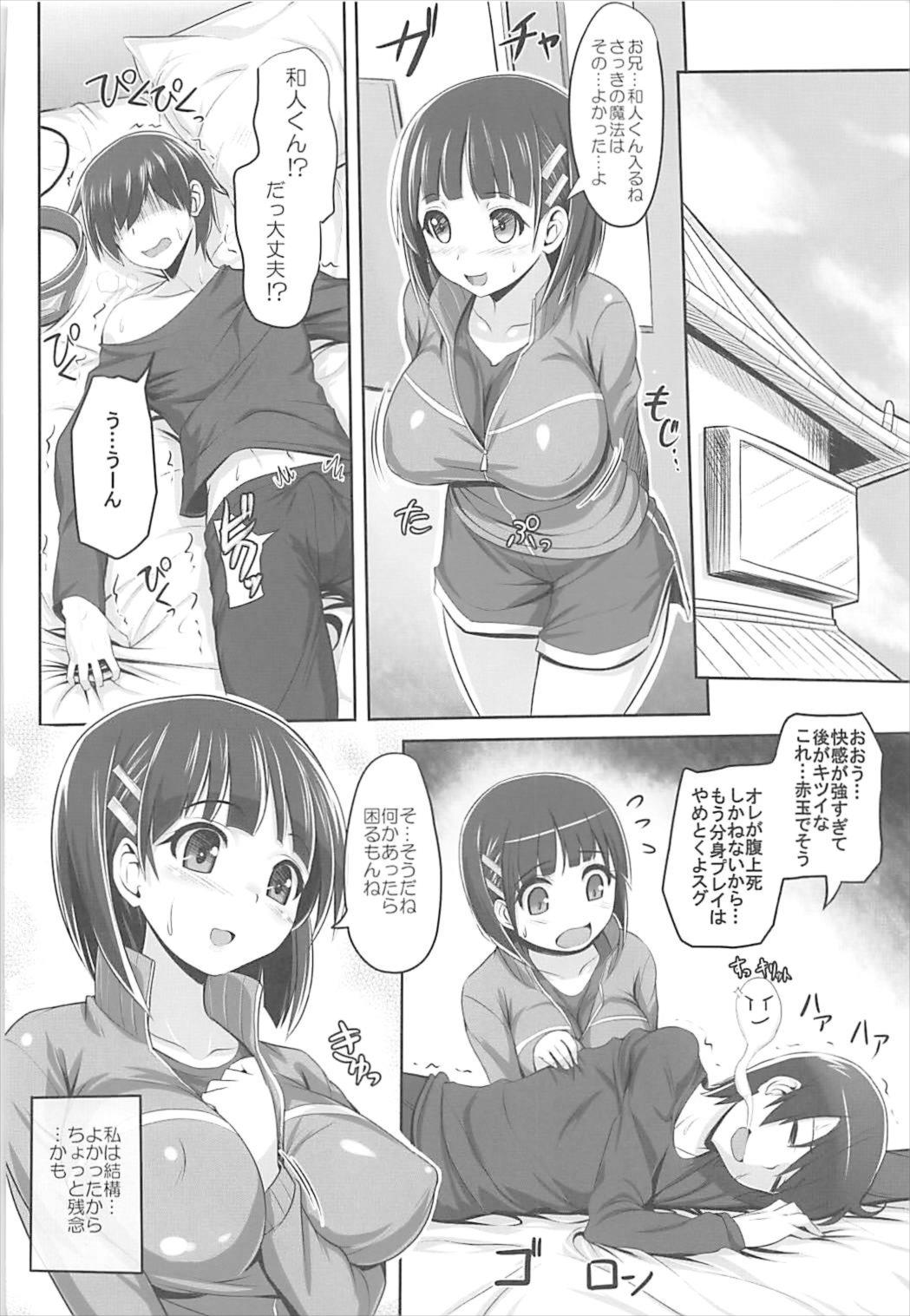 (SC2018 Spring) [Primal Gym (Kawase Seiki)] Sister Affection On&Off SAO Soushuuhen (Sword Art Online) page 55 full