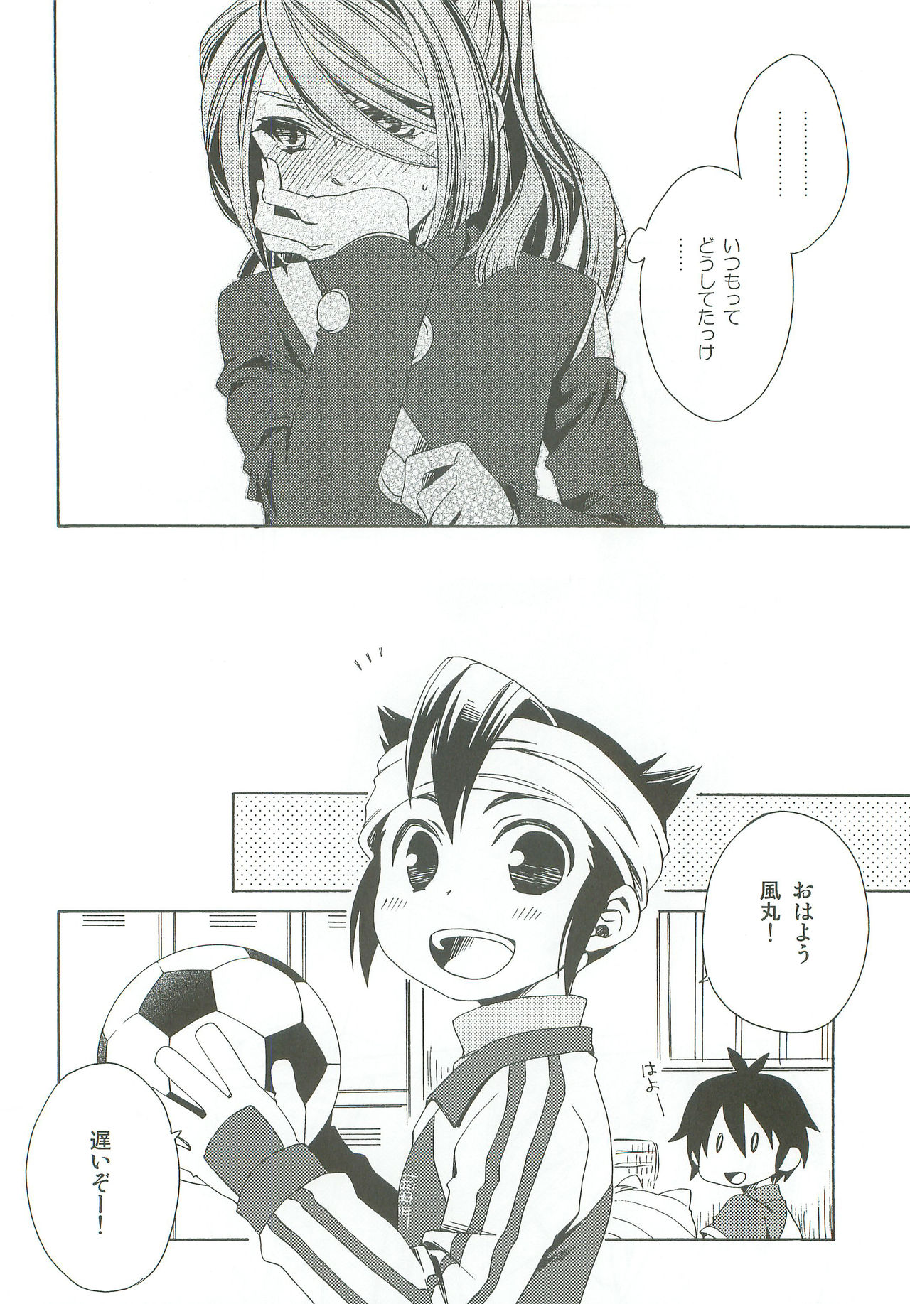 (C79) [Samurai Rockers (Chimosuke)] Kimi Dake Shiranai (Inazuma Eleven) page 7 full