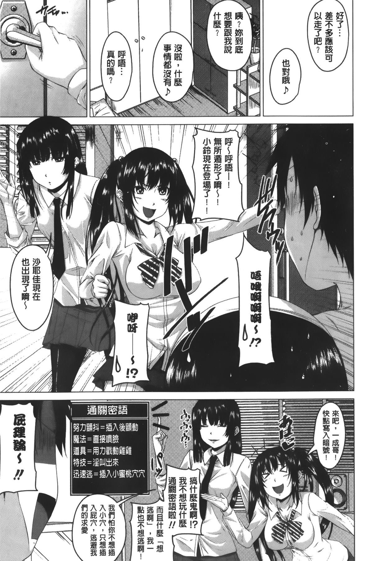 [Arsenal] Hatsujou Sex Days | 發情的SEX Days [Chinese] page 66 full