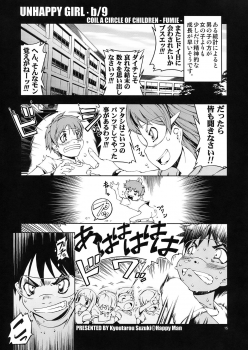 (C73) [Happy Man (Suzuki Kyoutarou)] UNHAPPY GIRL b／9 (Dennou Coil) - page 15