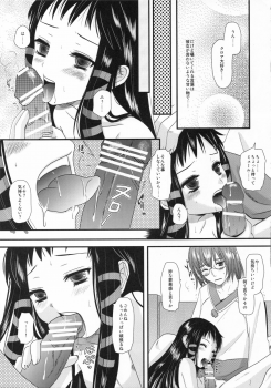 [Inudrill. (Inumori Sayaka)] Kakera (Ar Tonelico 2) - page 15