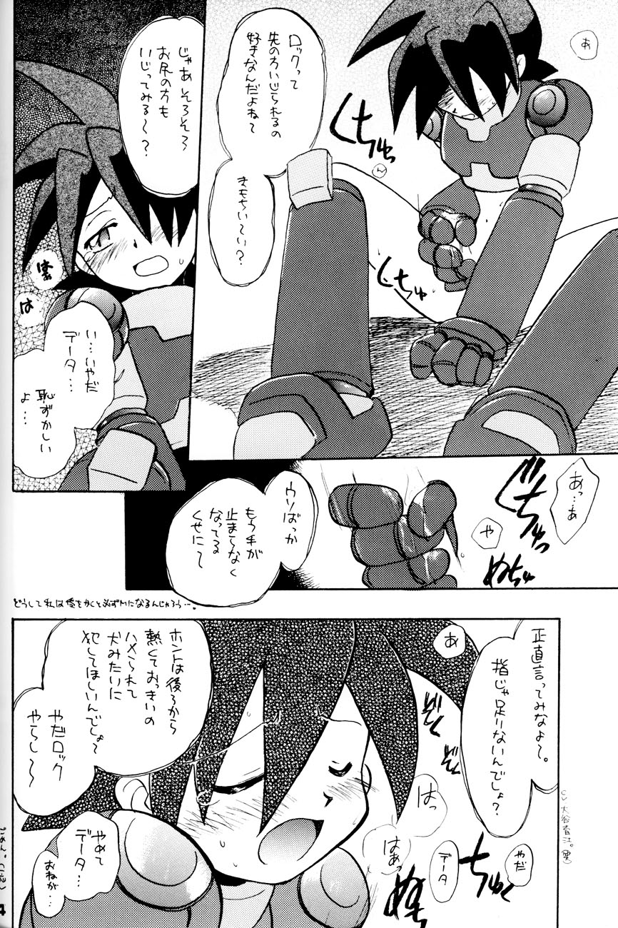 [Aniki Kando] Robot wa Sekai Heiwa no Yume o Miru ka! (Rockman / Mega Man) page 23 full