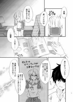 [VALRHONA (Mimamui)] a happy ending (Kantai Collection -KanColle-) [Digital] - page 4