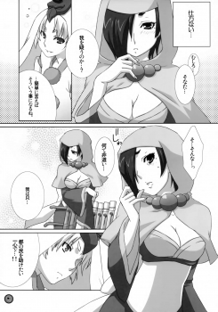 (C70) [apricot (Anji)] Kimusume Is Here! (Okami) - page 6