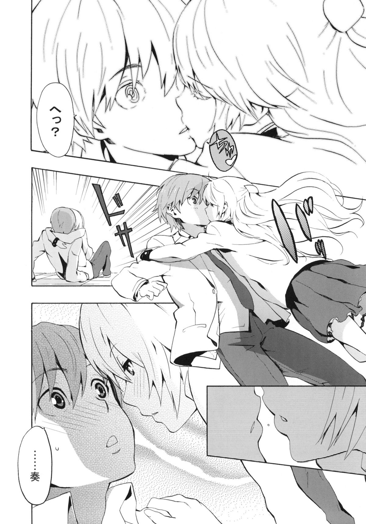 (C78) [Manga Super (Nekoi Mie)] Love Harmonics (Angel Beats!) page 7 full