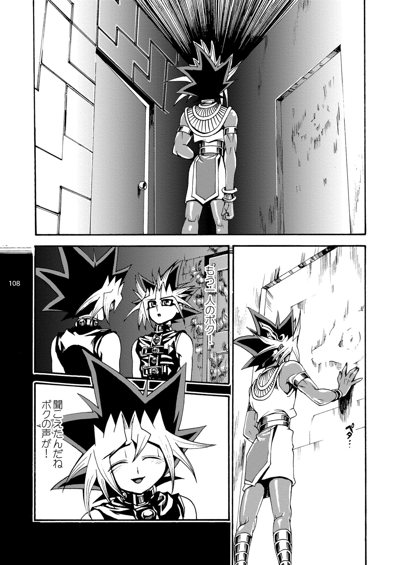 [Quartzshow (hari)] RE:WW2 Yami Hyou Sairoku-Shuu (Yu-Gi-Oh!) [Digital] page 109 full