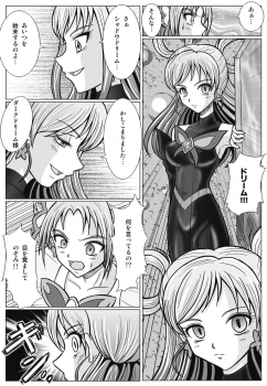 [MACXE'S (monmon)] Mou Hitotsu no Ketsumatsu ~ Henshin Heroine Kairaku Sennou Yes!! Pu* Kyua 5 hen ～ (Yes! PreCure 5 [Yes! Pretty Cure 5]‎) - page 23