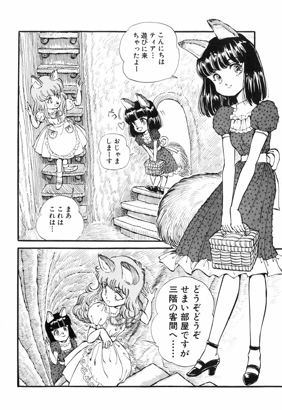 [DAPHNIA] Hitomi Suishou page 38 full